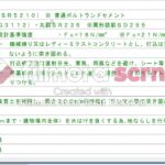 特記仕様書